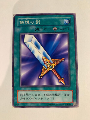 Yu-Gi-Oh! Legendary Sword LB-38-image