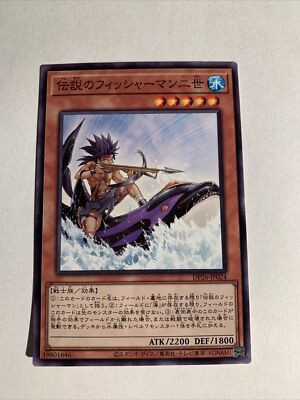 Yu-Gi-Oh! The Legendary Fisherman II DP26-JP022 Rare Japanese-image