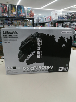 Figure Model Number  Shin Godzilla Orthochromatic 2016 S.H MONSTERARTS-image