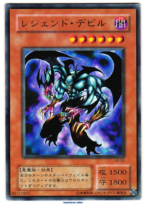 Legendary Fiend - Ultra Rare - The Valuable Book 4 Promo Card 2002 Yugioh VB-06-image