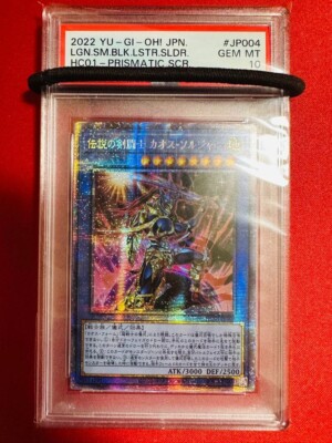 PSA10 GEM MINT LGN.SM.BLK.LSTR.SLDR. HC01-PRISMATIC SCR. 2022 YU-GI-OH! Japanese-image