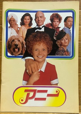 Annie Brochure 1g-image