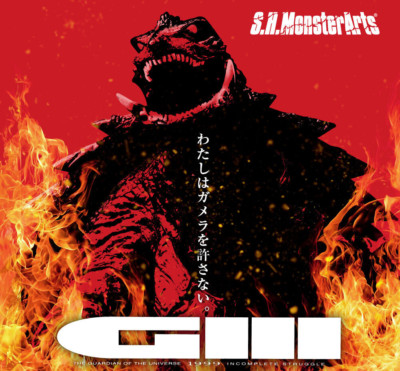 NEW S.H.MonsterArts Gamera (1999) Kyoto Decisive Battle Ver. 1day Quick Ship-image
