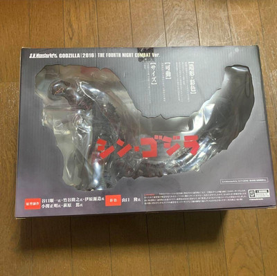 BANDAI S.H.MonsterArts Godzilla 2016 4th Form Night Combat Ver Shin Godzilla-image