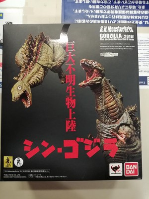 Bandai Shin Godzilla 2Nd/3Rd Form S.H.Monsterarts-image