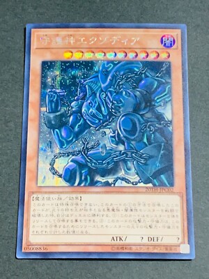 Yugioh Cards Exodia, the Legendary Defender Secret Rare 20TH-JPC02 Japanese-image