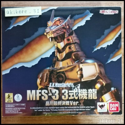 S.H.MonsterArts MFS-3 MECHAGODZILLA Type-3 KIRYU Shinagawa Final Battle NEW-image