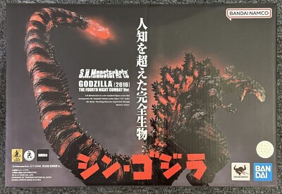 Figure S.H. Monster Arts Shin Godzilla 2016 4th Form Night Combat Toy #N920-image
