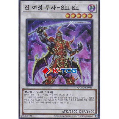 Yugioh Card 