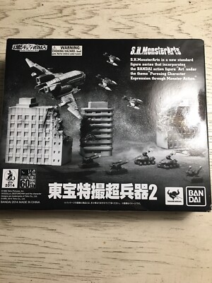 S.H. MonsterArts Super Weapons Sealed-image