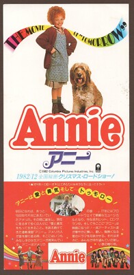 Annie 1982 RARE movie ticket unused Aileen Quinn Albert Finney John Huston Japan-image
