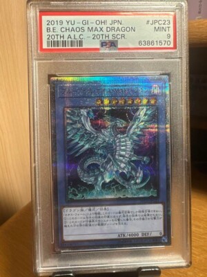 Yugioh Card Blue Eyes Chaos MAX Dragon 20th Anniversary Legend Collection PSA9-image