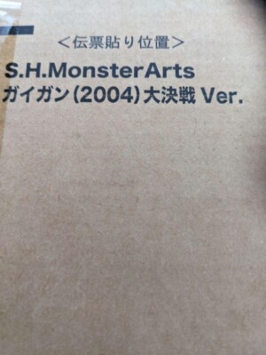 S.H.MonsterArts Gigan 2004 Great Decisive Battle ver. Action Figure Godzilla-image