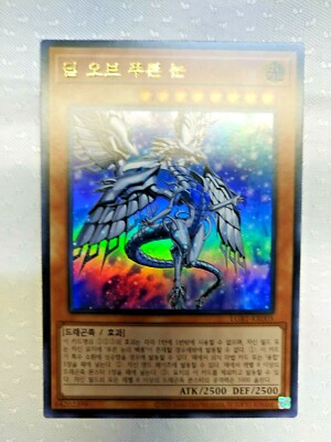 Deep of Blue-Eyes LGB1-Kr005 *Ultra Rare* -image