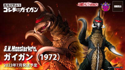 NEW Bandai S.H.MonsterArts GIGAN 1972 50th Anniversary Gigan 160mm Figure Japan-image