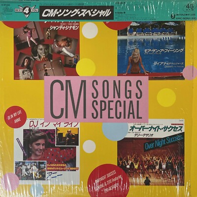 CM Songs Special Shandi Annie Diana Teri De Sario - Japan Vinyl OBI - 12-3P-693-image