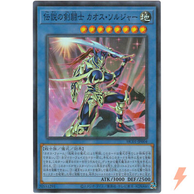 The Legendary Swordmaster Black Luster Soldier - Super Rare HC01-JP004 - YuGiOh-image