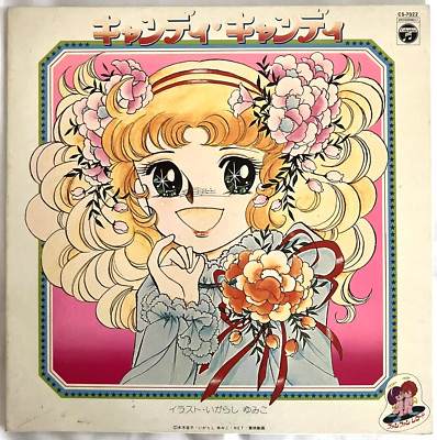 Candy Candy OST Columbia CS-7022 Vinyl LP Japan Anime Vintage 1977-image
