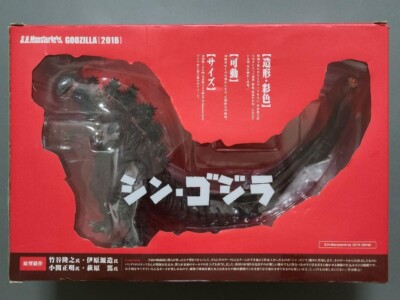Shin Godzilla 2016 The 4th form S.H. Monster Arts Model Action Figure Bandai JPN-image