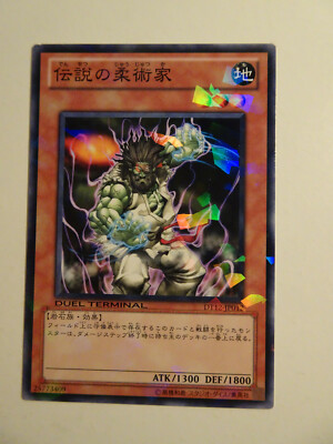 Yu-Gi-Oh! Legendary Jujitsu Master DT12-JP012-image