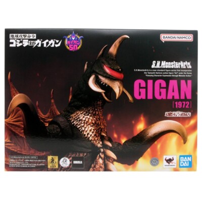 Bandai S.H.Figuarts Earth Destruction Directive Godzilla vs. Gigan 1972 Figure b-image