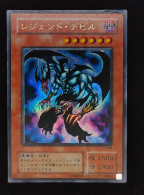 Yu-gi-oh! 2001 Legendary Fiend VB-06 Ultra JP Japanese OCG 1st 2nd-image