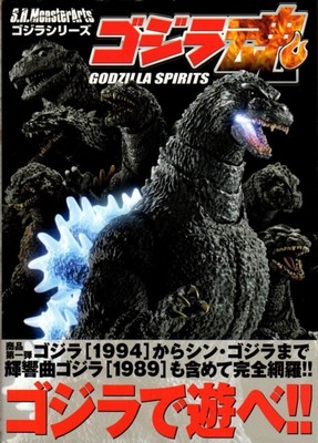 Hobby Japan S.H.Monsterarts Godzilla Spirit King Ghidorah Kiryu-image
