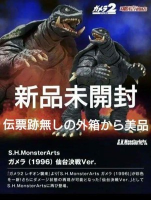 Brand new unopened S.H.MonsterArts Gamera 1996 Sendai Decisive Battle Ver.-image