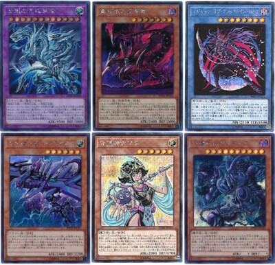 YuGiOh 20th ANNIVERSARY LEGEND COLLECTION 6 Card Secret Rare Set Japanese-image