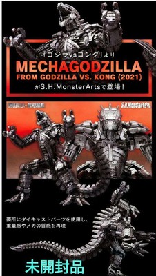 S.H.Monsterarts Mechagodzilla-image