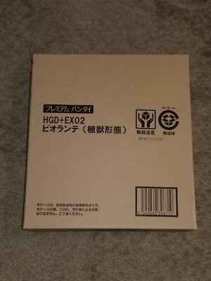 Biollante Bandai Spirits S.H. Monsterarts Rare HGD+EX02  Godzilla vs Biollante-image