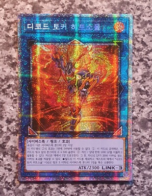 Yugioh Decode Talker Heatsoul LGB1-KR041 Prismatic Secret Rare MINT-image