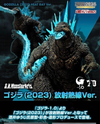 S.H.MonsterArts Godzilla (2023) Radiation Heat Ray Ver. Character Goods a346-image