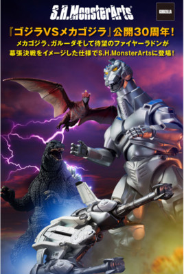 S.H.MonsterArts Mechagodzilla (1993) & Garuda & Fire Radon Makuhari Battle Ver.-image