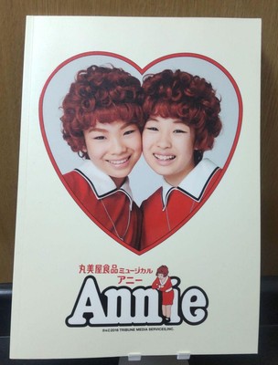 Annie Is 2016 Brochure-image