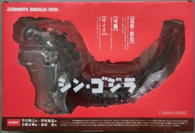 BANDAI S.H.MonsterArts Shin Godzilla Action Figure 2016 Japan-image