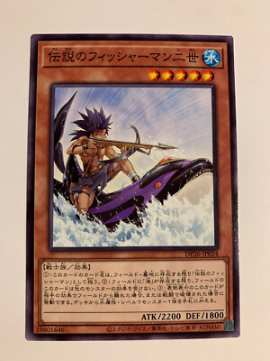 Yu-Gi-Oh! The Legendary Fisherman II DP26-JP024-image