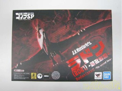 Bandai S.H.Monsterarts Radon 2021 - 2Nd HRf81-image