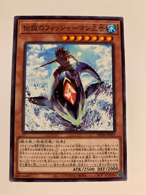 Yu-Gi-Oh! The Legendary Fisherman III DP26-JP025-image