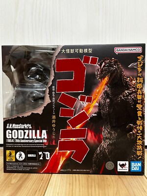 Bandai Spirits S.H.MonsterArts Godzilla (1954) 70th Anniversary Limited Ver.-image