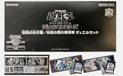 Yu-Gi-Oh! Legendary Dragon of White/Legendary Magician of Dark Duel Set Sealed-image