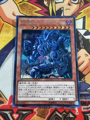 Exodia, the Legendary Defender 20th-jpc02 (NM+) Prismatic-Secret Rare Yu-Gi-Oh!-image