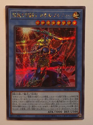 Yugioh The Legendary Swordmaster Black Luster Soldier HC01-JP004 Secret NM-image