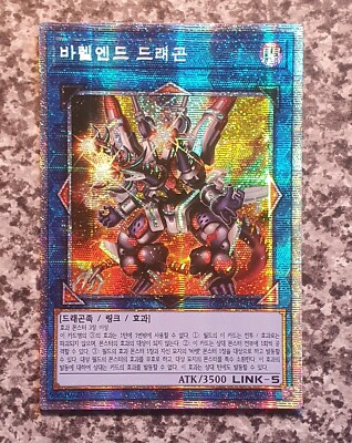Yugioh Borrelend Dragon LGB1-KR045 Prismatic Secret Rare MINT-image
