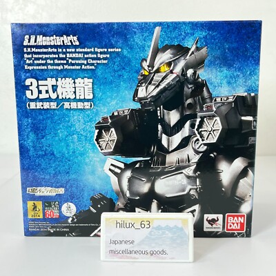 S.H.MonsterArts Mechagodzilla MFS-3 Kiryu Heavy armed/ High Mobility Type BANDAI-image