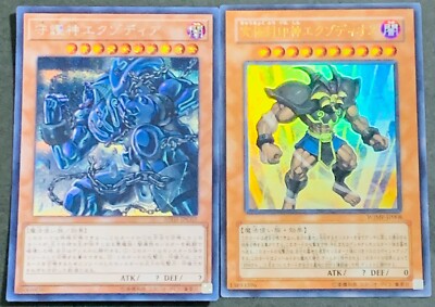 Yugioh Exodia, the Legendary Defender Exodius the Ultimate Forbidden Lord-image