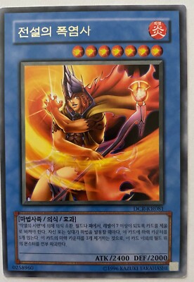 Yu-Gi-Oh! DCR-KR081 