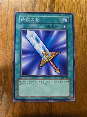 Yu-Gi-Oh! TCG Legendary Sword Japanese Edition Duelist Legacy DL2-021-image