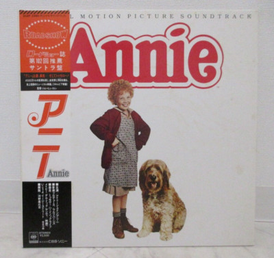 OST / ANNIE JAPAN ISSUE LP W/OBI, INSERT-image