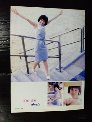 Annie Man 文頌嫻 Gallen Lo 羅嘉良 CHINA HONG KONG HK TVB STAR ONLY 1 COLOR PAGE RARE!!-image